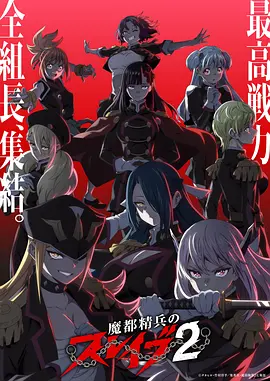 时光代理人 海报